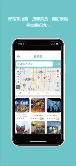 旅行踪 v4.25.3 安卓版 2