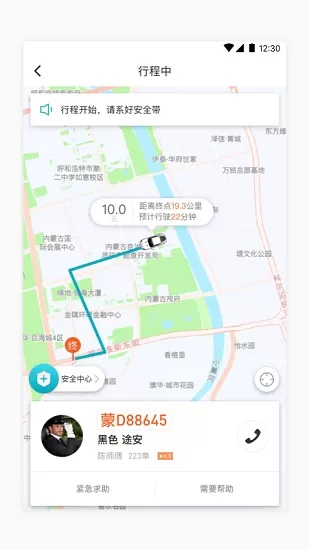 68出行app下载