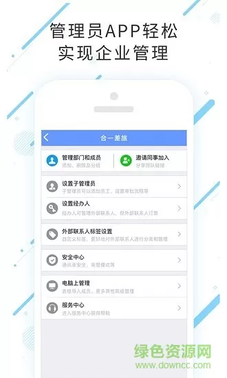 合一差旅app最新版 v7.8.1.0 安卓官方版 1