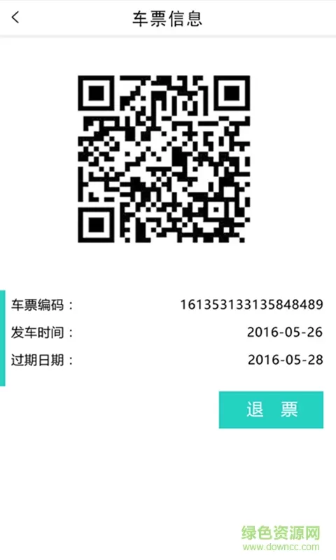 西安泾渭定制公交(泾渭快线) v4.5.1 安卓版 2