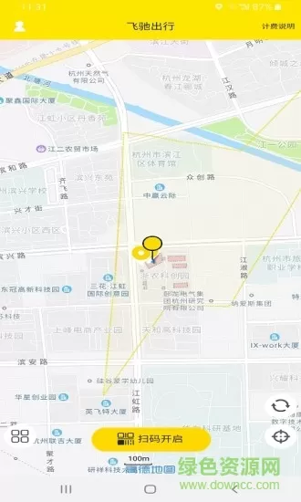 杭州飞驰出行 v1.0.16 安卓版 1