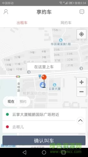 享约车 v1.1.29 安卓客户端 0