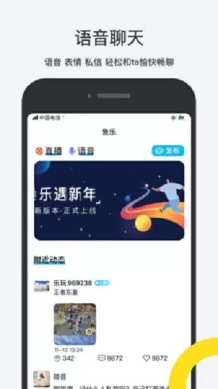 鱼乐互动 v1.0.19 安卓版 2