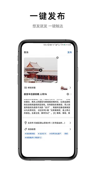 铁路旅游线路专列软件 v2.0.0 安卓版 1