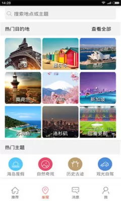 8只小猪(旅游导游) v3.8.4 官方安卓版 2