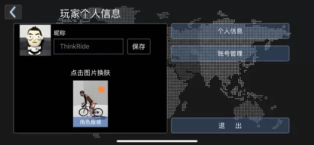 智骑游戏版最新版 v2.9.9.9.0726 官方版 3