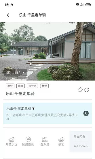 寄居蟹旅行官方版 v1.10 安卓最新版 2