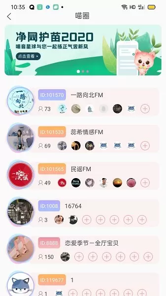 喵音app下载