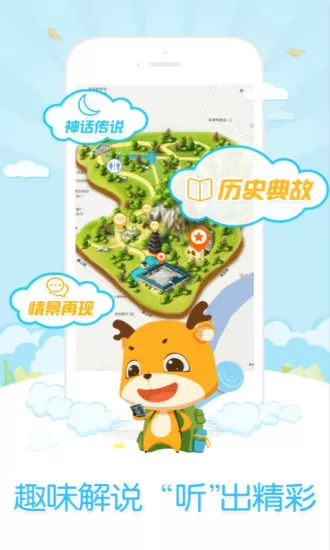 一路乐旅游 v4.4.9 安卓版 3