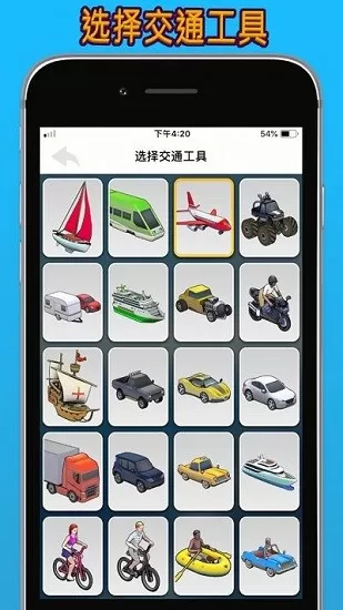 travel boast旅行地图 v1.5.2 安卓版 2