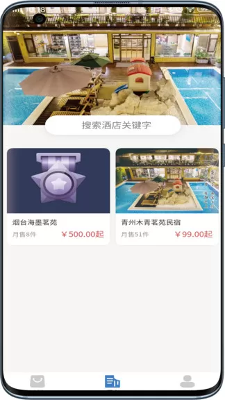 燚揽旅行app