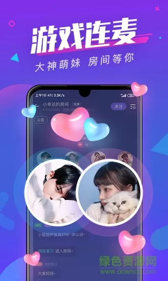 全民约玩聊天交友app v1.6.2 官方安卓版 1