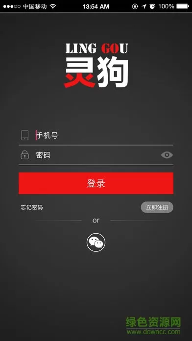 灵狗导航手机版(灵狗) v1.0.2 安卓版 0
