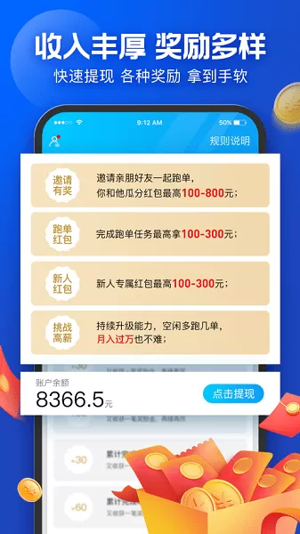 大润发淘鲜达众包配送(蜂鸟众包) v8.10.0 安卓版 0