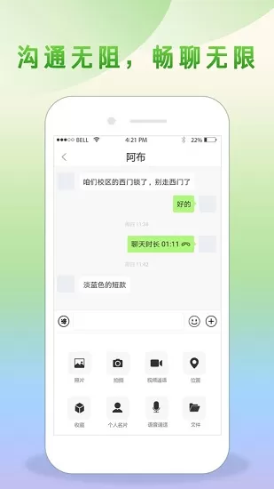 国盾如意app下载