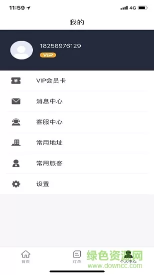 宜路行app v2.1.1 安卓版 3