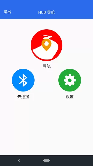 hud导航app v2.15 安卓版 0