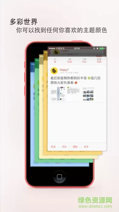 VVebo微博第三方app v1.0.9 安卓版 1