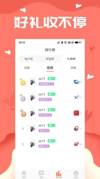 声悠app下载