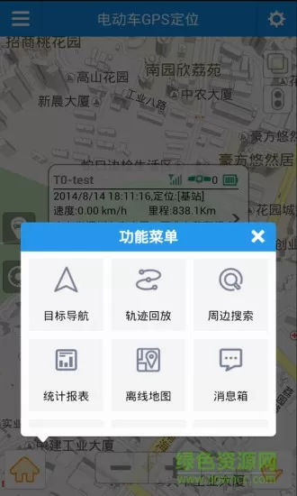 电动车gps定位软件 v3.5.7 官方安卓版 1