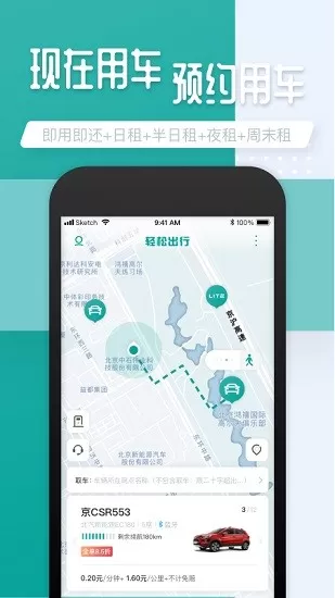 轻松出行网约车app v7.4.0 安卓版 2