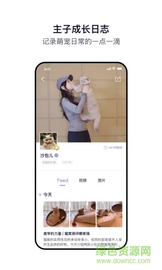 feed宠物社区 v2.2.0 安卓版 1