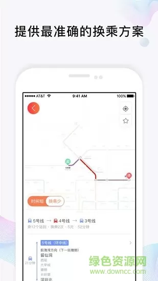玩转地铁最新版 v1.4.2 安卓版 2