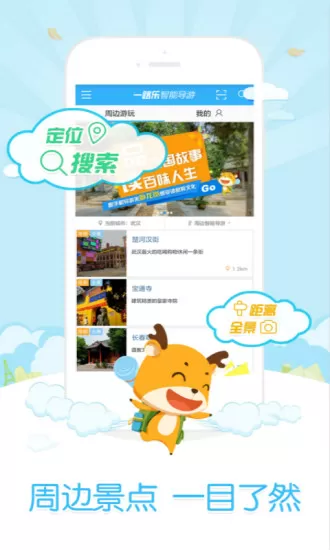 一路乐旅游 v4.4.9 安卓版 0