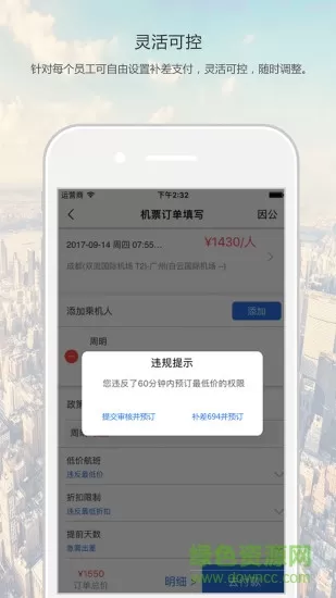 神兽企业版app v1.4.2 安卓版 3