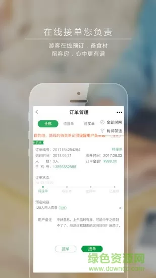 爱农商家通 v3.1.0 安卓版 2