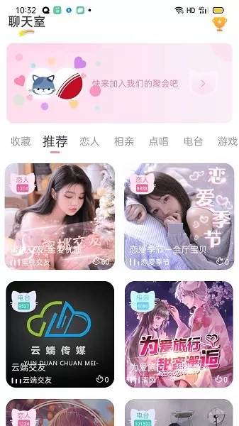 喵音交友 v1.9.10 安卓版 0