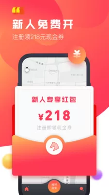 驾呗共享汽车app v4.8.0 安卓版 0