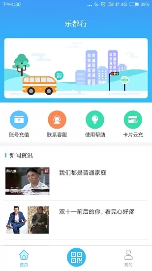 乐都行app下载