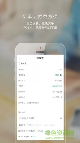 爱农商家通 v3.1.0 安卓版 3