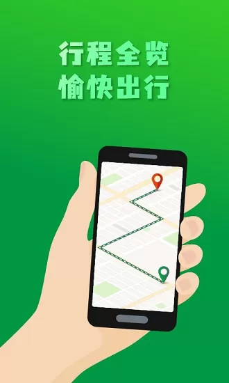 搜谷打车司机端app v6.0.0 安卓版 2