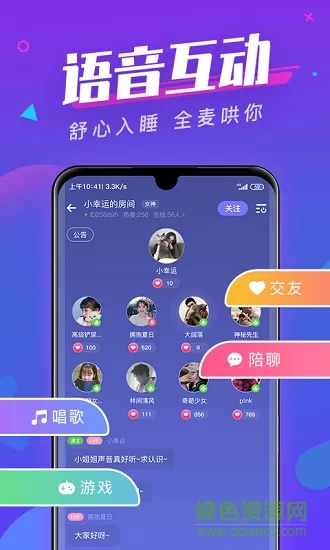 全民约玩聊天交友app v1.6.2 官方安卓版 0