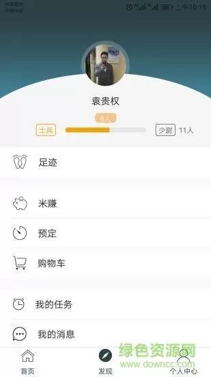 异乡驿客 v7.7.3 安卓版 0