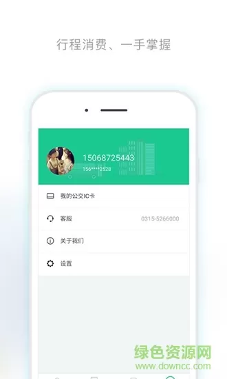 唐山行app v1.1.3 安卓版 2