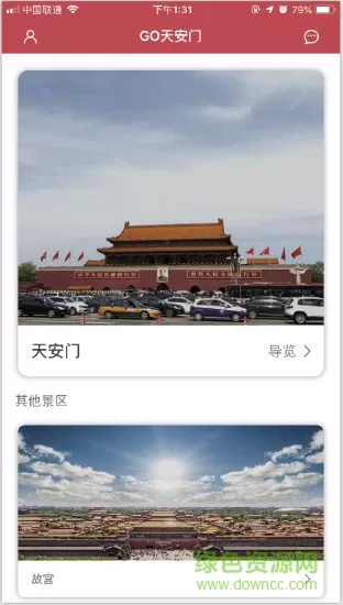 go天安门安卓版下载