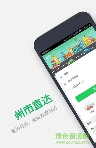 云滴出行网约车 v3.1.3 安卓版 2