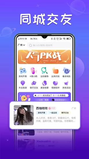 小淘星球app