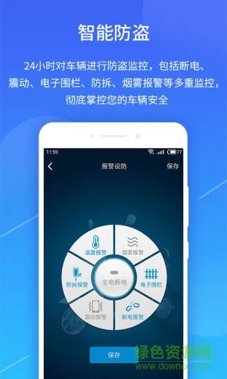 桐桐管车商售版app