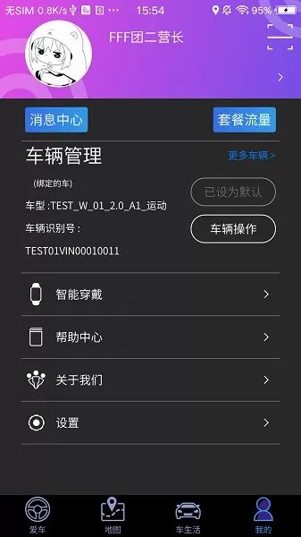 凯翼智行系统 v1.0.008 安卓版 3