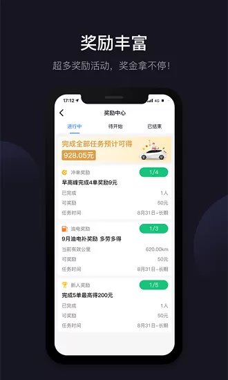 大昌出行司机端app v5.3.2.1 安卓版 2