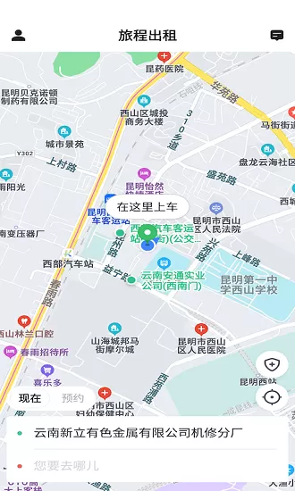 旅程出租app下载