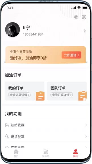 乐惠加油卡 v1.0.1.40 安卓版 0