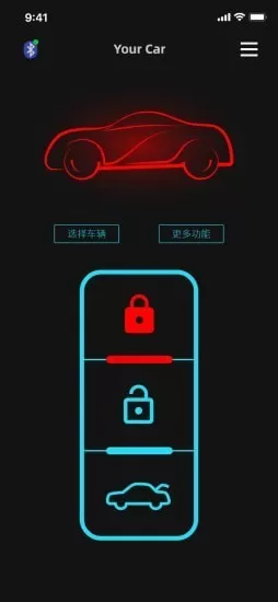 手机车钥匙 v1.0.32 安卓版 1
