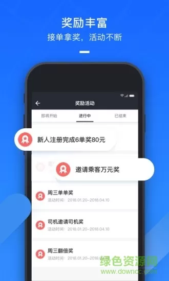 美团打车司机端app v2.8.41 最新安卓版 0