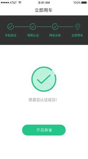 麻雀出行app