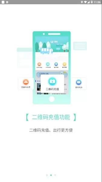 咸宁枫丹一卡通app下载